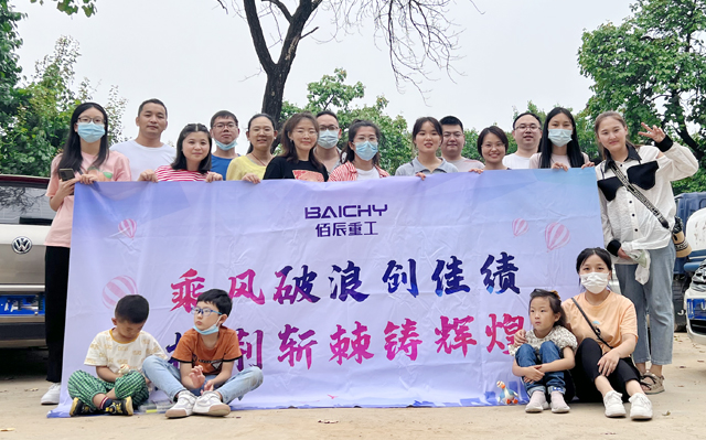 乘風(fēng)破浪，披荊斬棘 | 佰辰團(tuán)建之旅